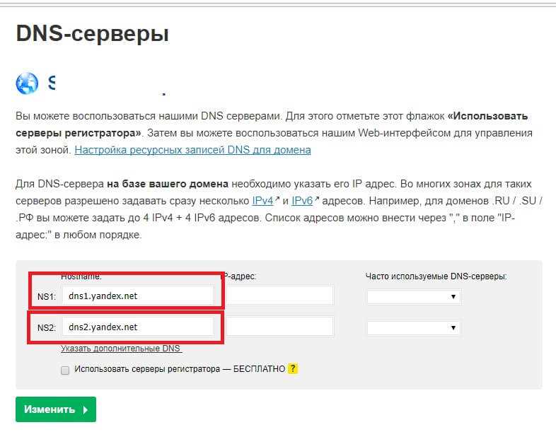 Преимущества использования серверов DNS Яндекс